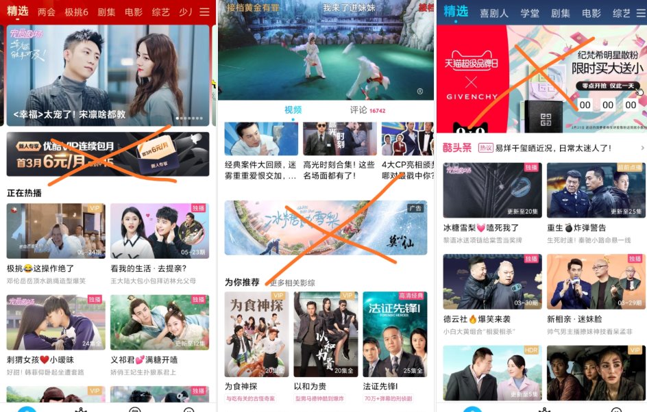 安卓优酷视频v11.1.53 for Android去除广告版