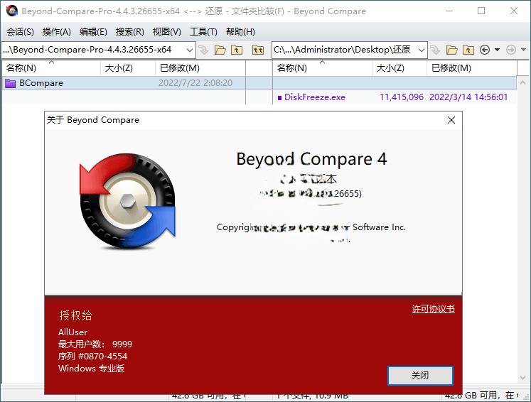 Beyond Compare v5.1.4.31268
