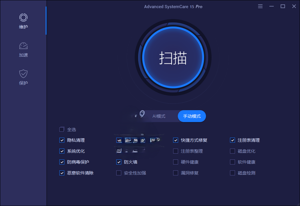 Advanced SystemCare v18.5.0.250