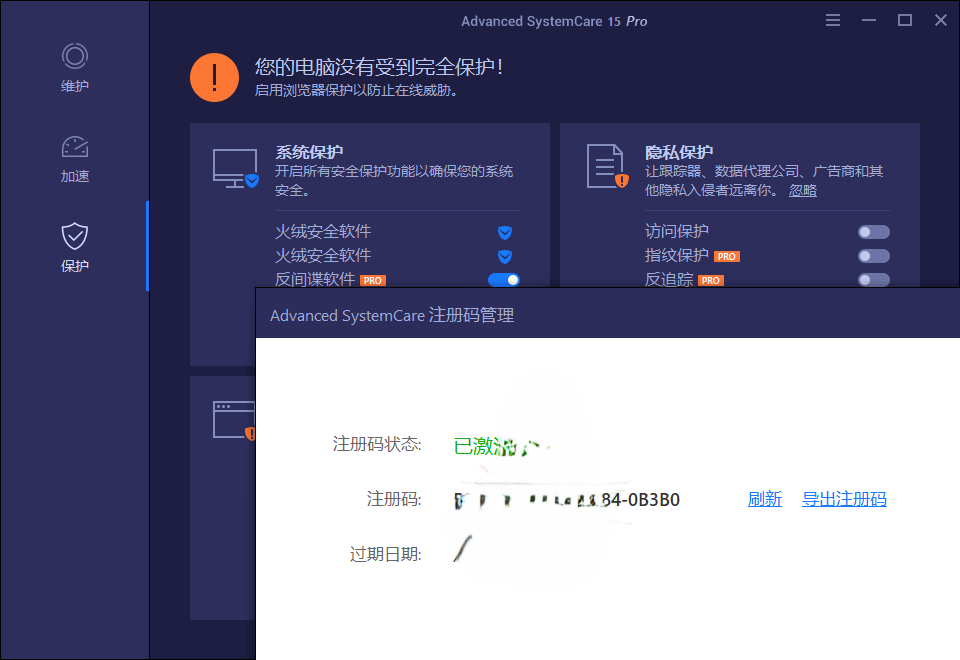 Advanced SystemCare v18.5.0.250