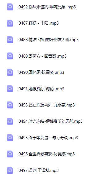 整理分享抖音热门歌曲500首，首首经典，首首好听