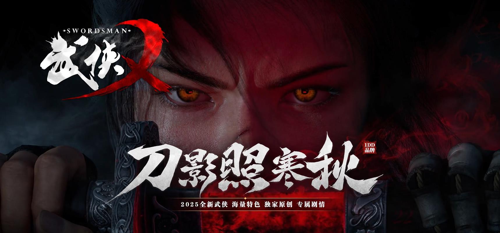 武侠专属剧情攻速神器单职业版[翎风引擎] 