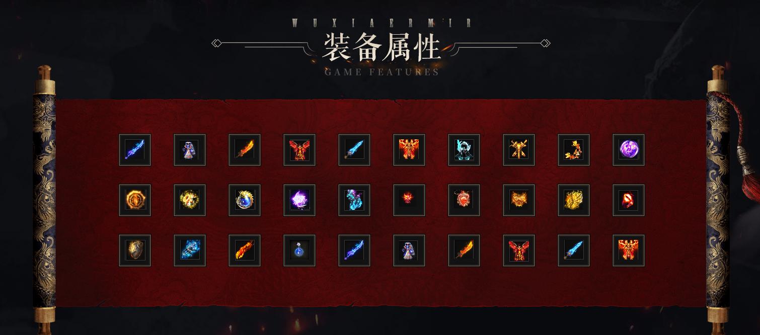 武侠专属剧情攻速神器单职业版[翎风引擎] 