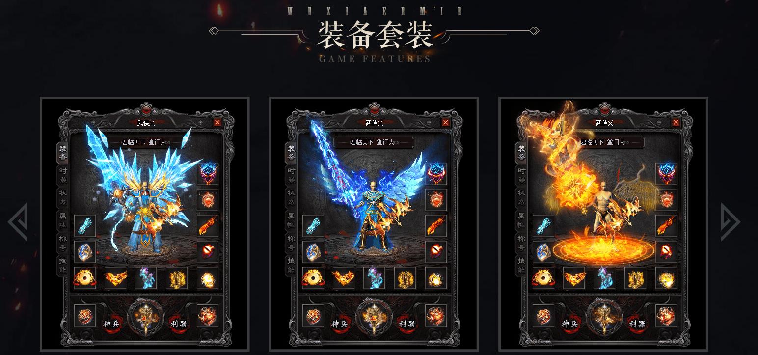 武侠专属剧情攻速神器单职业版[翎风引擎] 