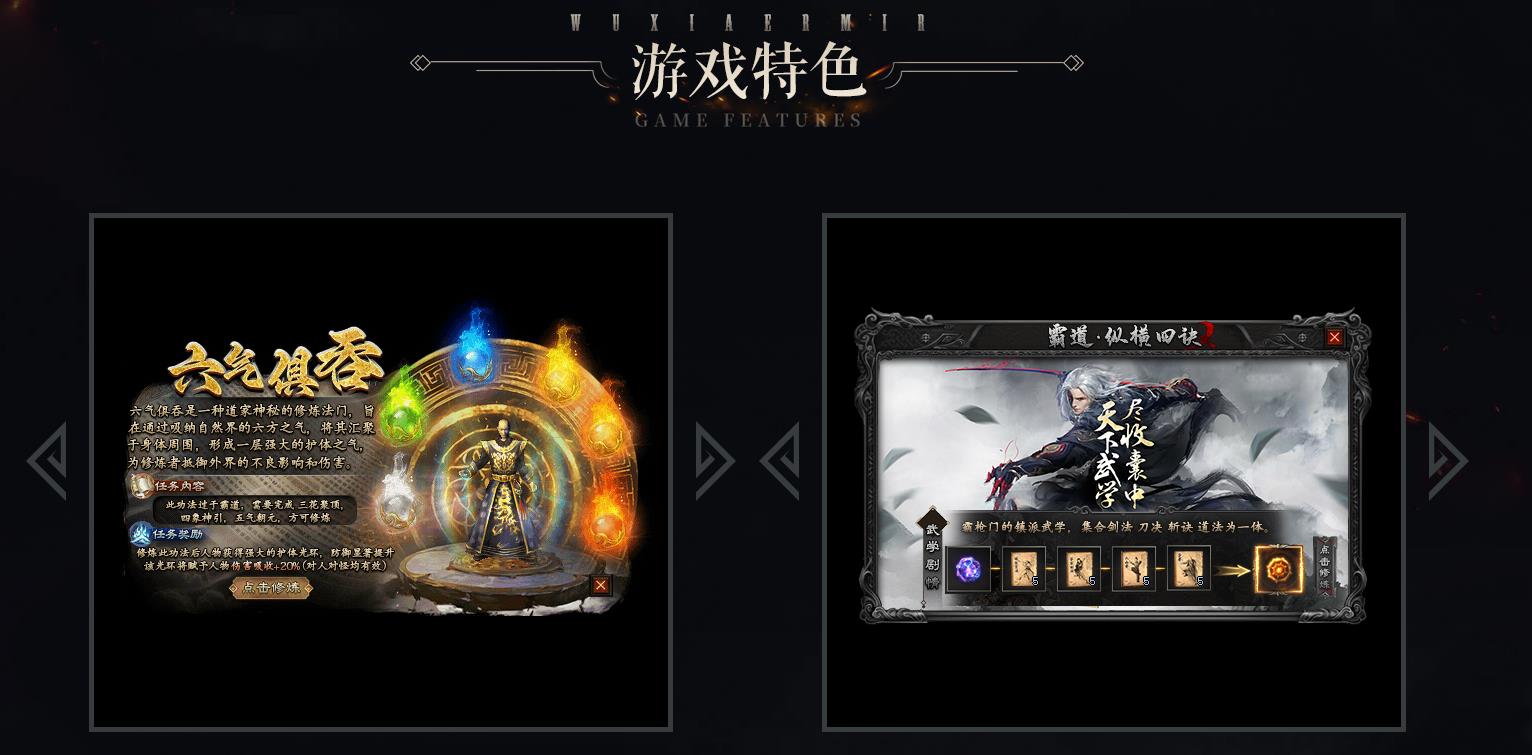 武侠专属剧情攻速神器单职业版[翎风引擎] 