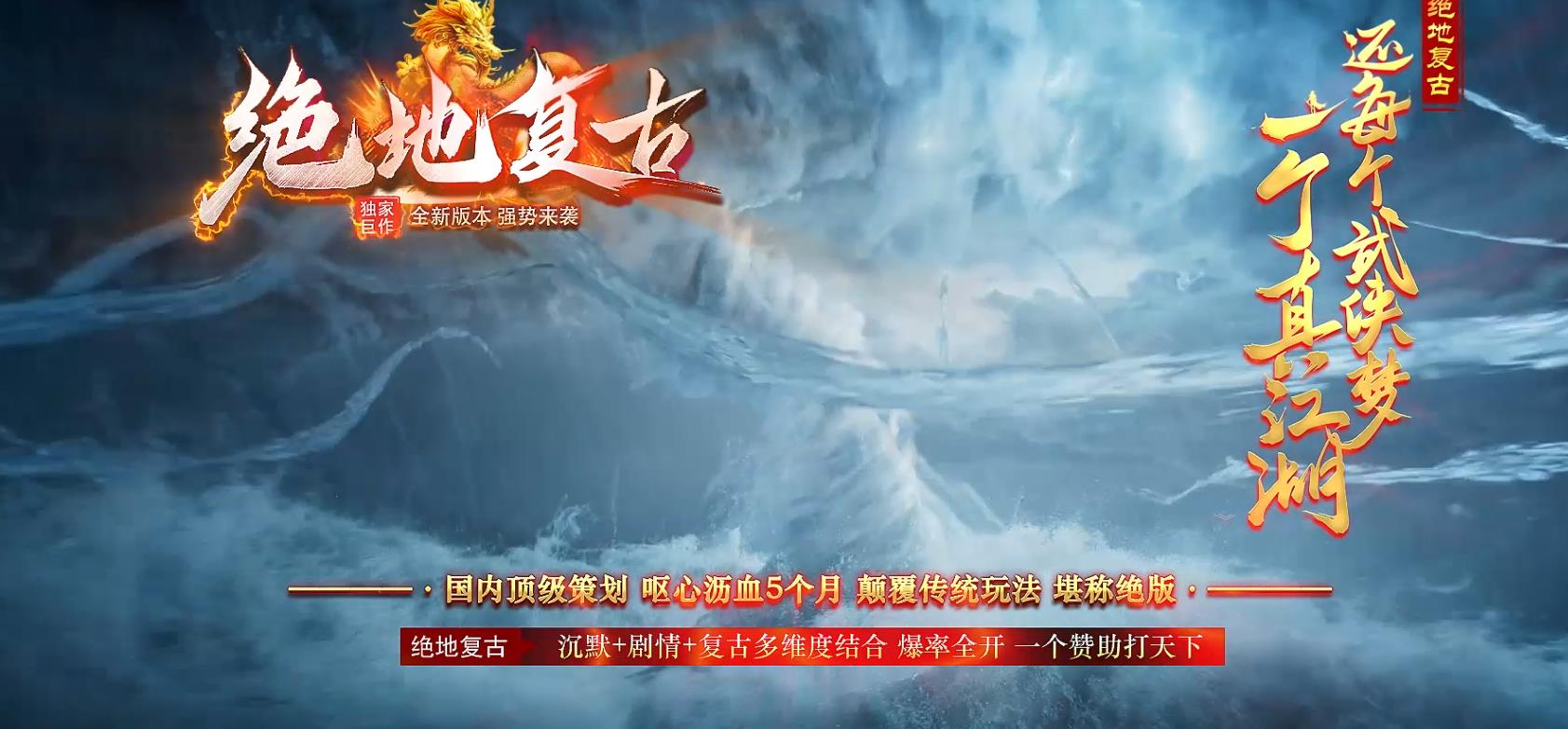 绝地复古沉默特色专属神器三职业版[翎风引擎]