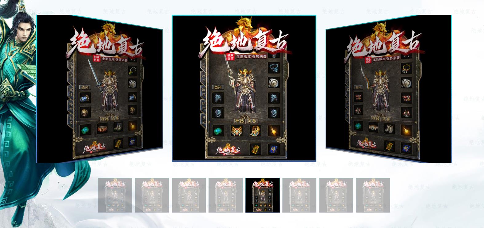绝地复古沉默特色专属神器三职业版[翎风引擎]