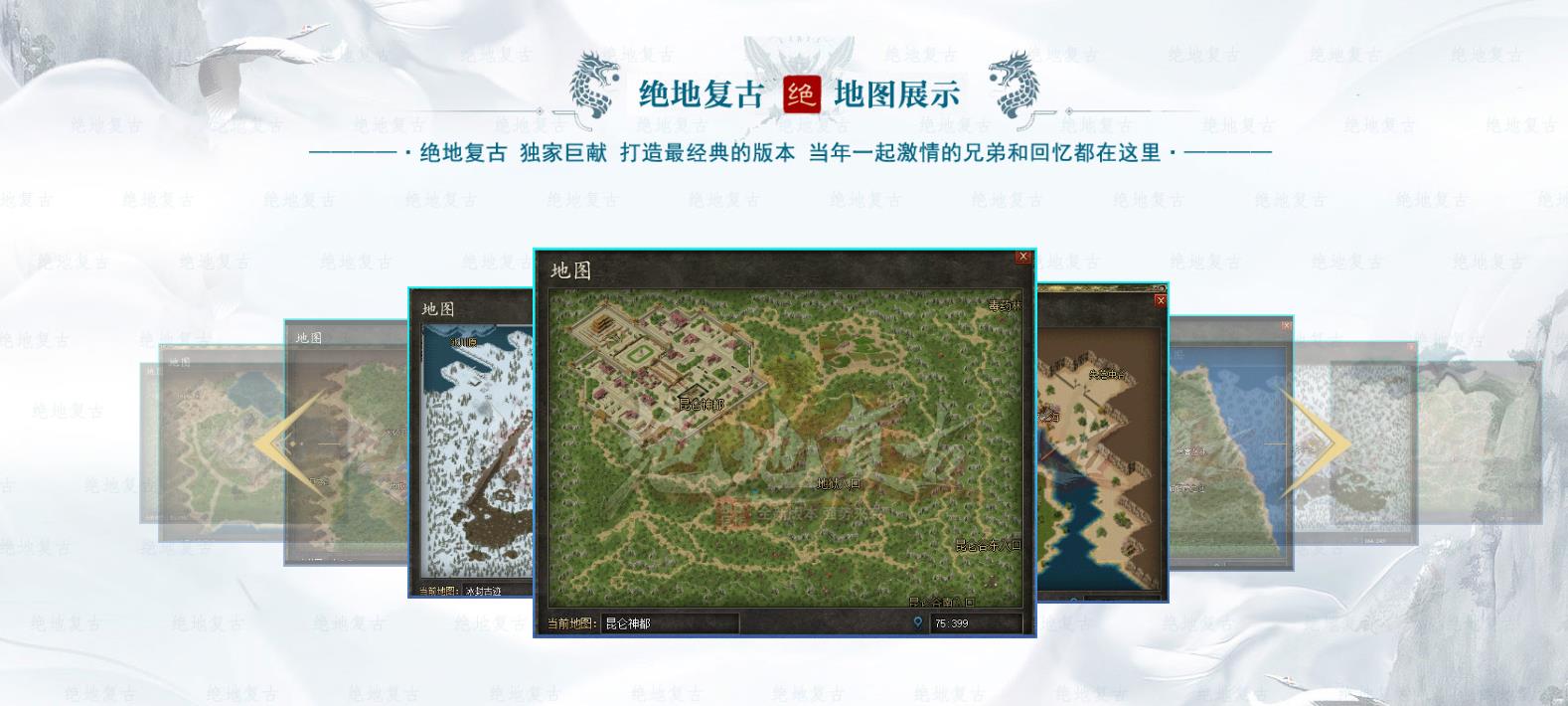 绝地复古沉默特色专属神器三职业版[翎风引擎]