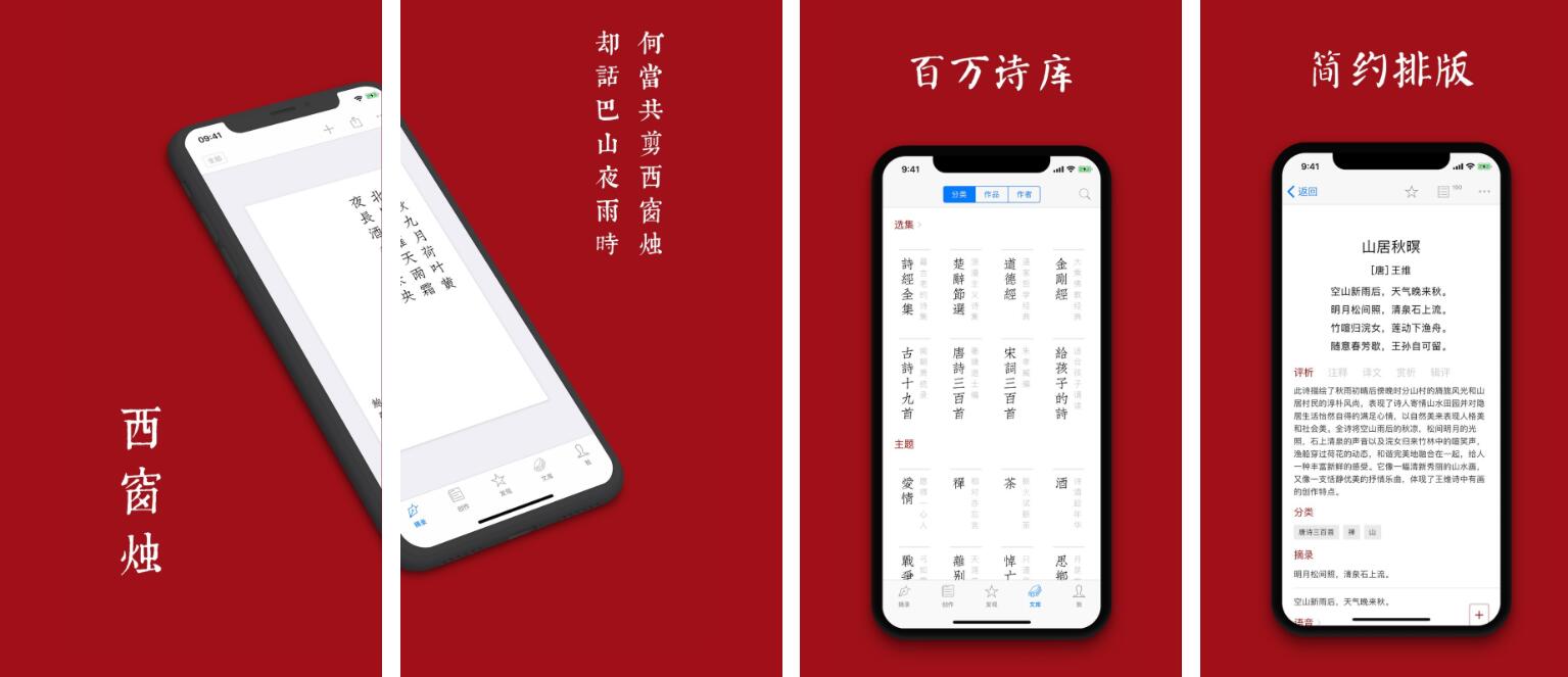西窗烛v6.10.20更新版/发现传统文化之美