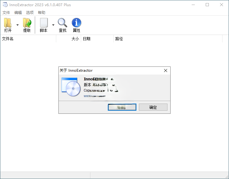InnoExtractor解包工具v11.0.0.146