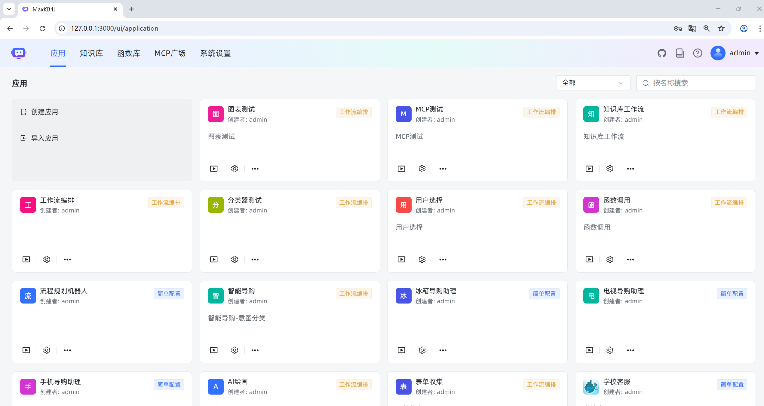 基于大模型和 RAG 的知识库问答系统  LLM工作流应用和 RAG 的开源LLMOps平台  开箱即用、灵活的RAG知识库加 ...
