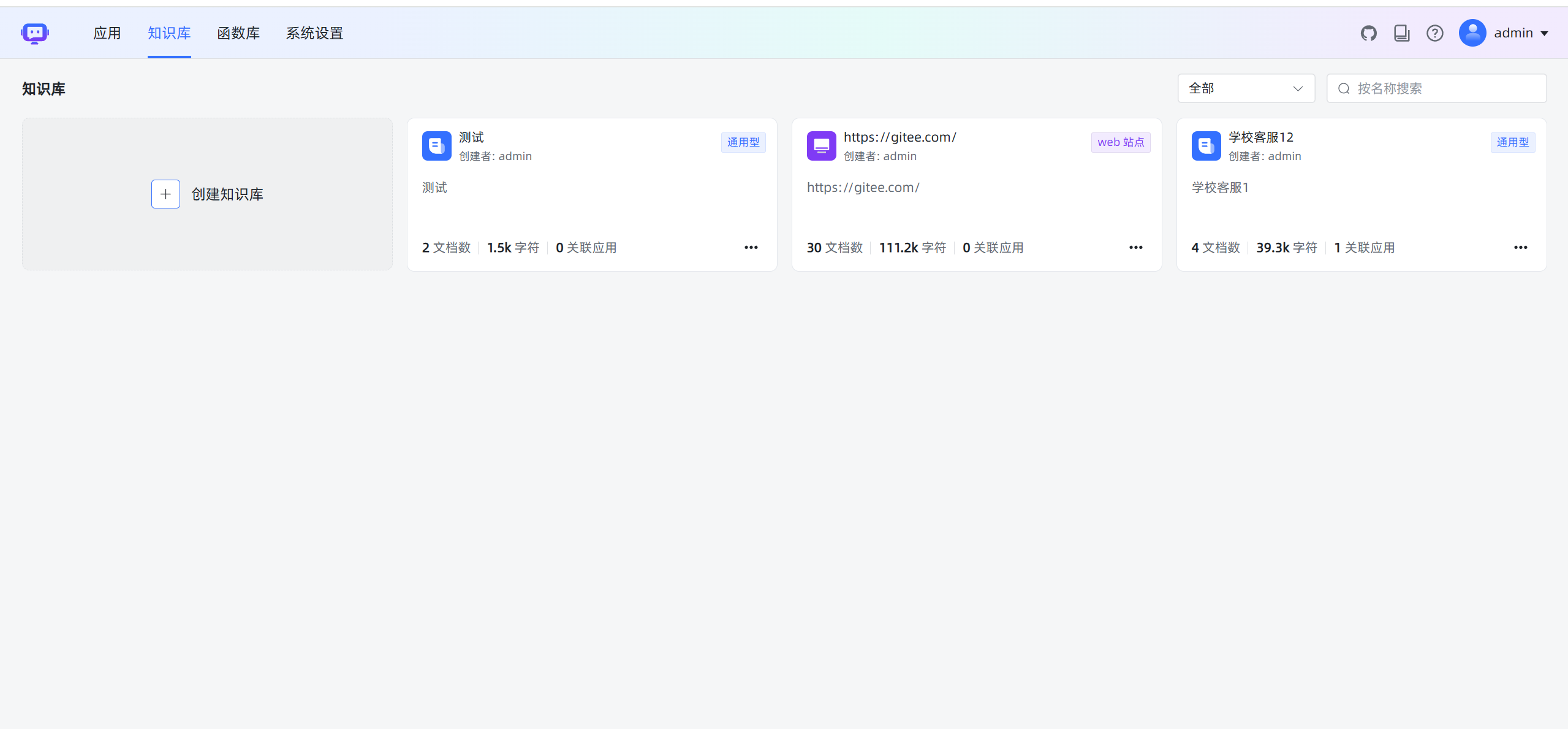 基于大模型和 RAG 的知识库问答系统  LLM工作流应用和 RAG 的开源LLMOps平台  开箱即用、灵活的RAG知识库加 ...