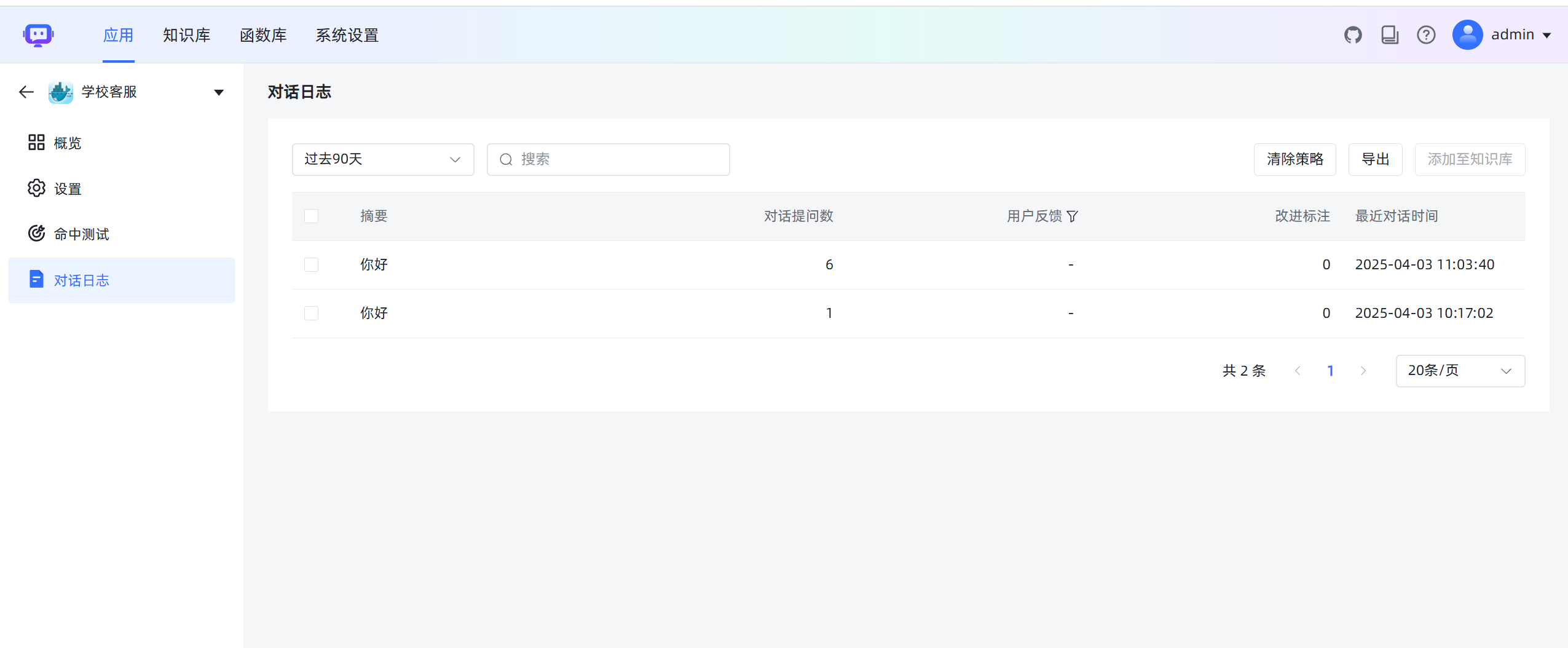 基于大模型和 RAG 的知识库问答系统  LLM工作流应用和 RAG 的开源LLMOps平台  开箱即用、灵活的RAG知识库加 ...