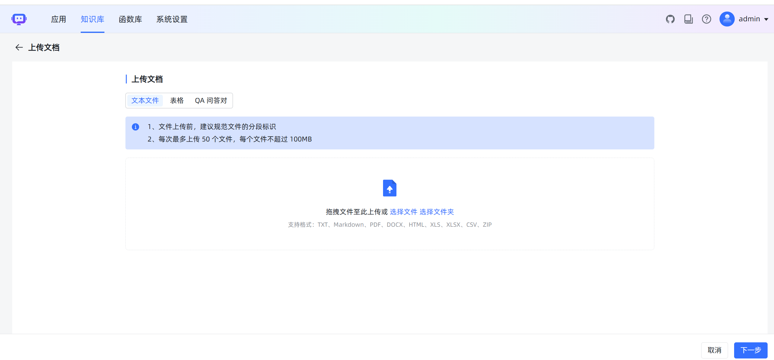 基于大模型和 RAG 的知识库问答系统  LLM工作流应用和 RAG 的开源LLMOps平台  开箱即用、灵活的RAG知识库加 ...