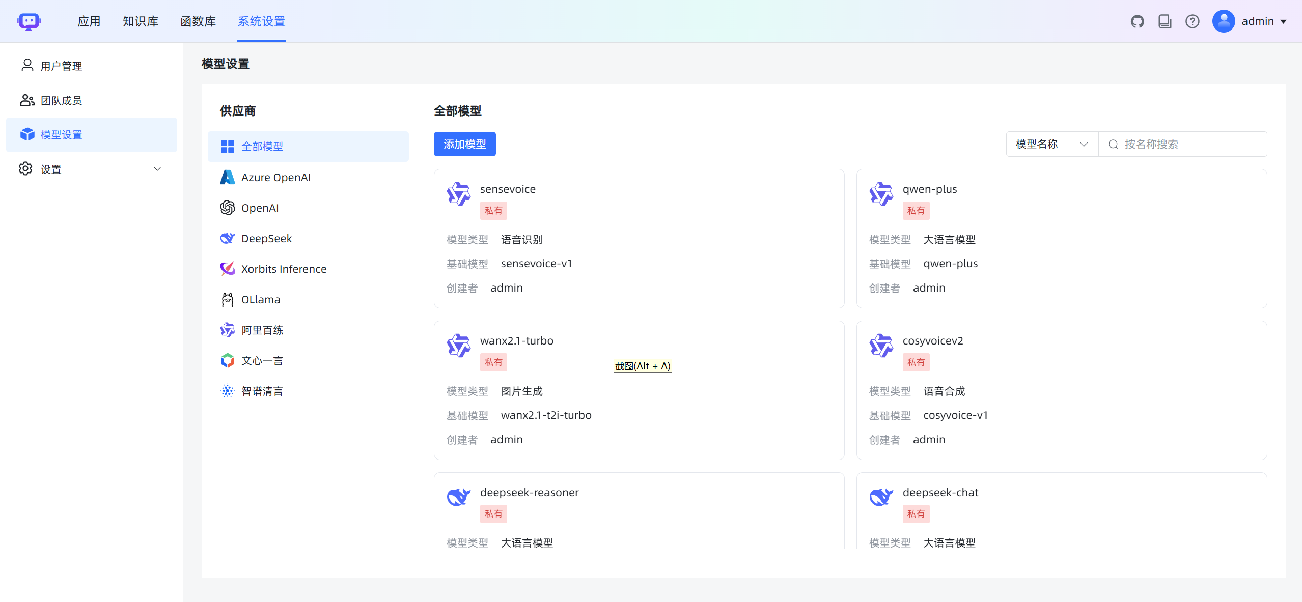 基于大模型和 RAG 的知识库问答系统  LLM工作流应用和 RAG 的开源LLMOps平台  开箱即用、灵活的RAG知识库加 ...