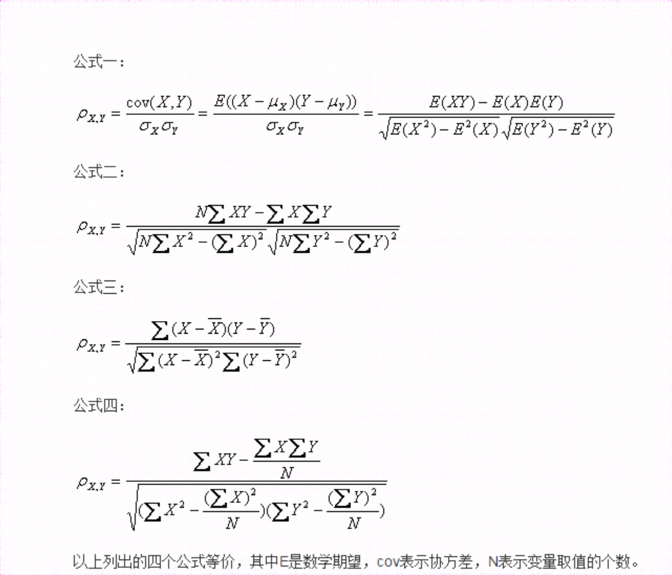 JAVA推荐系统-基于用户和物品协同过滤的电影推荐  java利用 皮尔森(pearson)相关系数实现千人千面的推荐算 ...