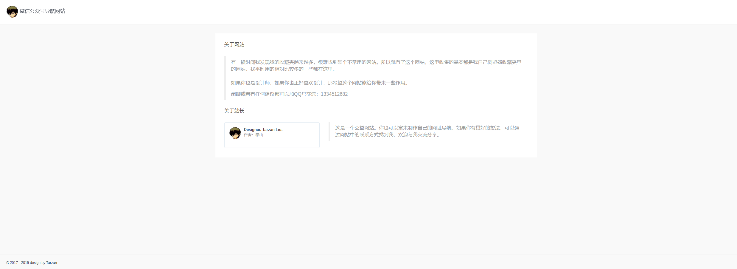 爬虫项目，微信公众号文章爬虫，网站文章爬虫，群发邮件系统