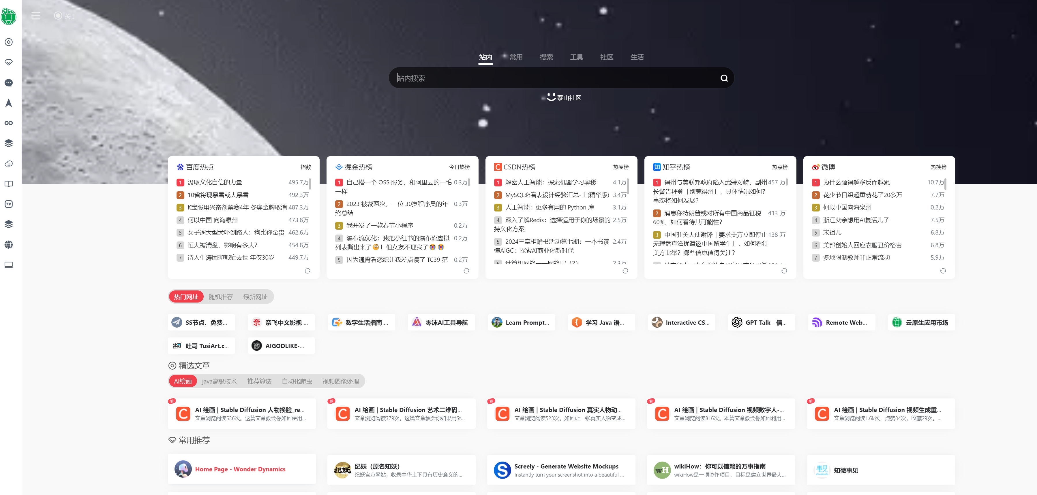 一个基于 Spring Boot、MyBatis-Plus、h2database、ehcache、Docker、websocket等技术栈实现的导航网站系统 ...
