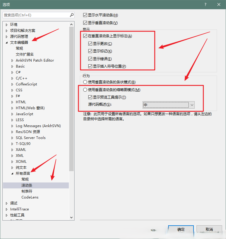 VS编程，更改VS垂直滚动条，使其变宽并可显示代码预览。