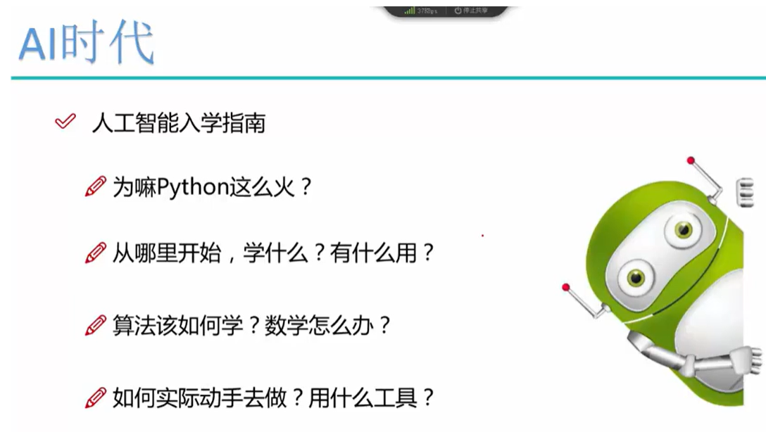 51CTO【微职位】Python数据分析与机器学习实战课程配套视频课程 