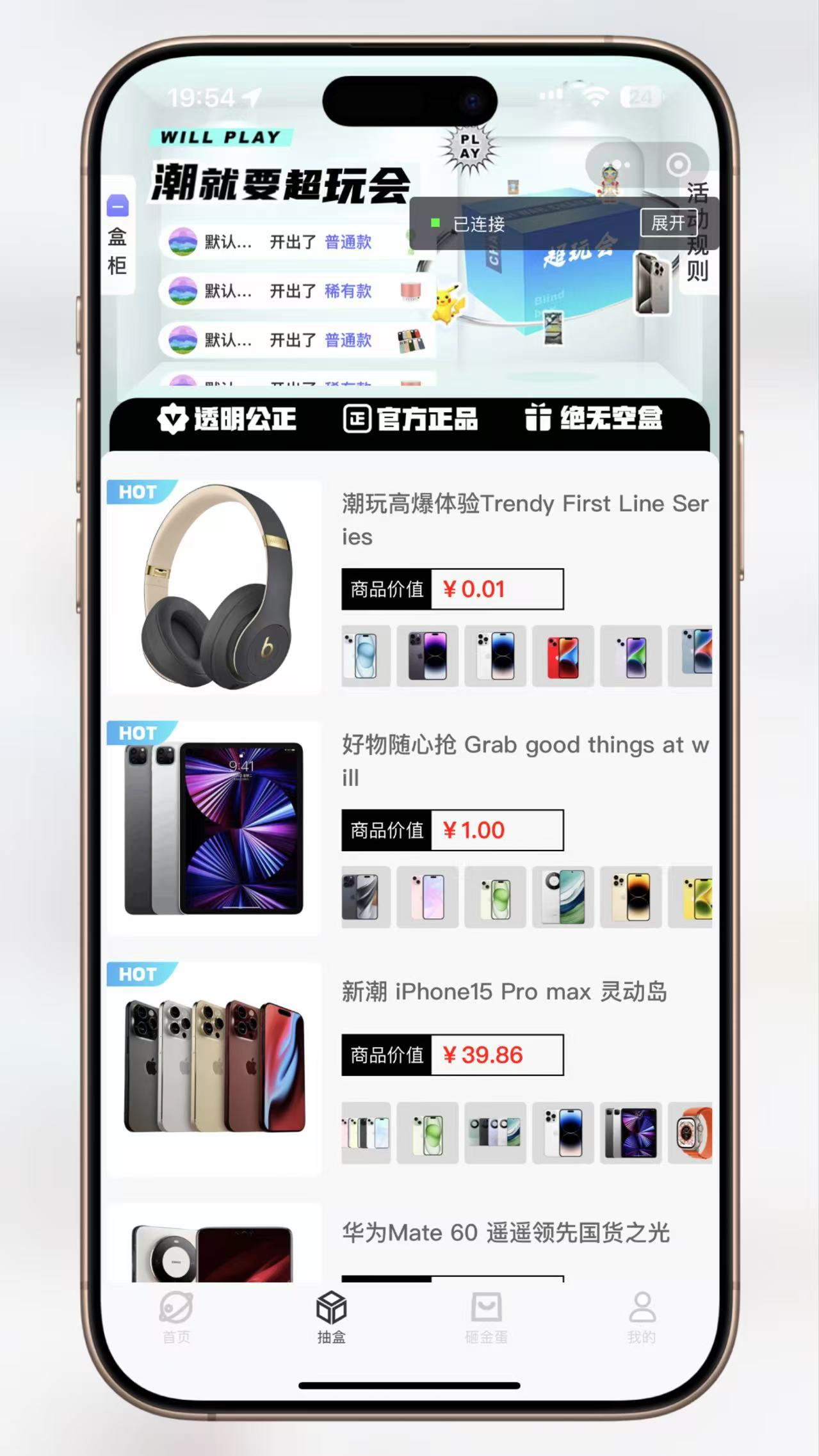 超玩会盲盒小程序砸金蛋带支付宝支付,前端uni后端Laravel,全开源源码