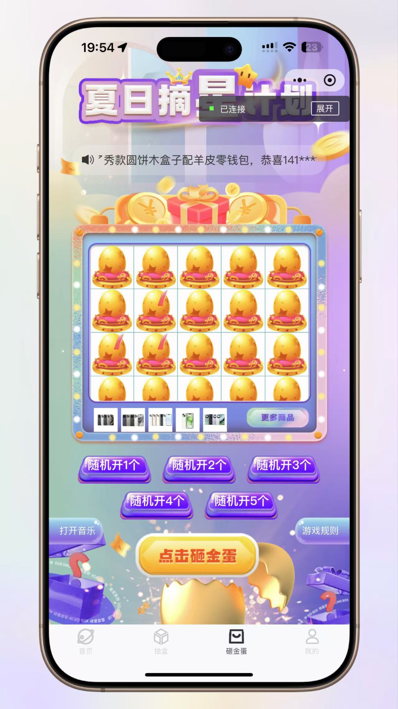 超玩会盲盒小程序砸金蛋带支付宝支付,前端uni后端Laravel,全开源源码