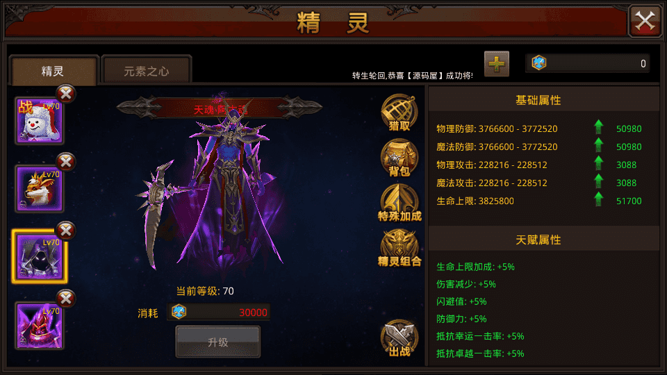 3D魔幻手游【全民奇迹荣耀奇迹突破21E】