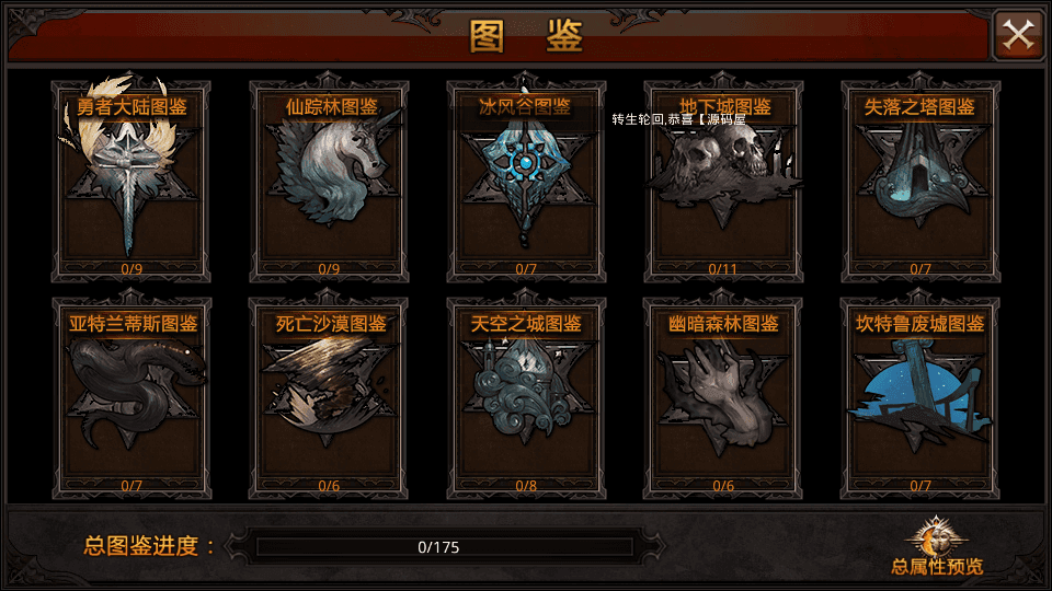 3D魔幻手游【全民奇迹荣耀奇迹突破21E】