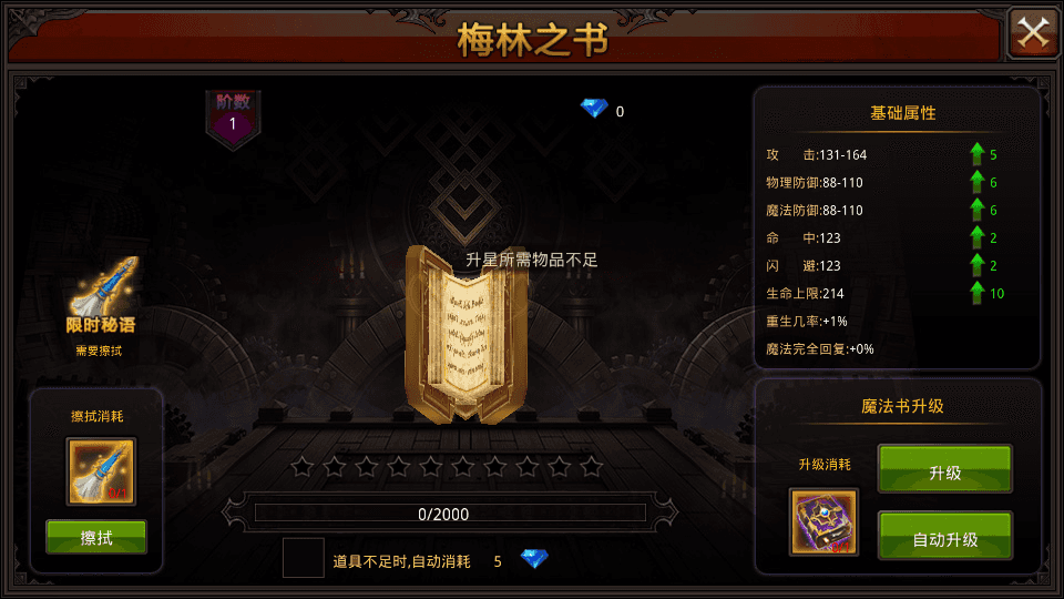 3D魔幻手游【全民奇迹荣耀奇迹突破21E】