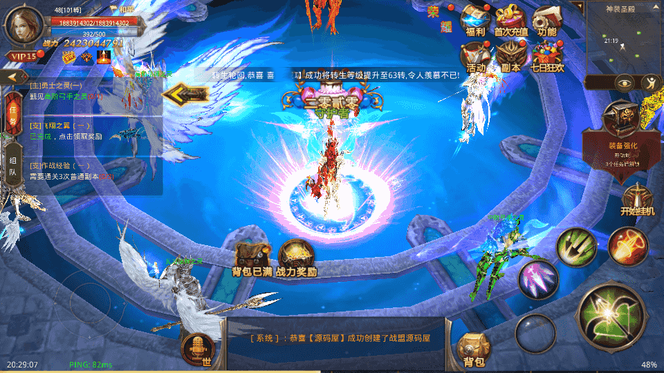 3D魔幻手游【全民奇迹荣耀奇迹突破21E】