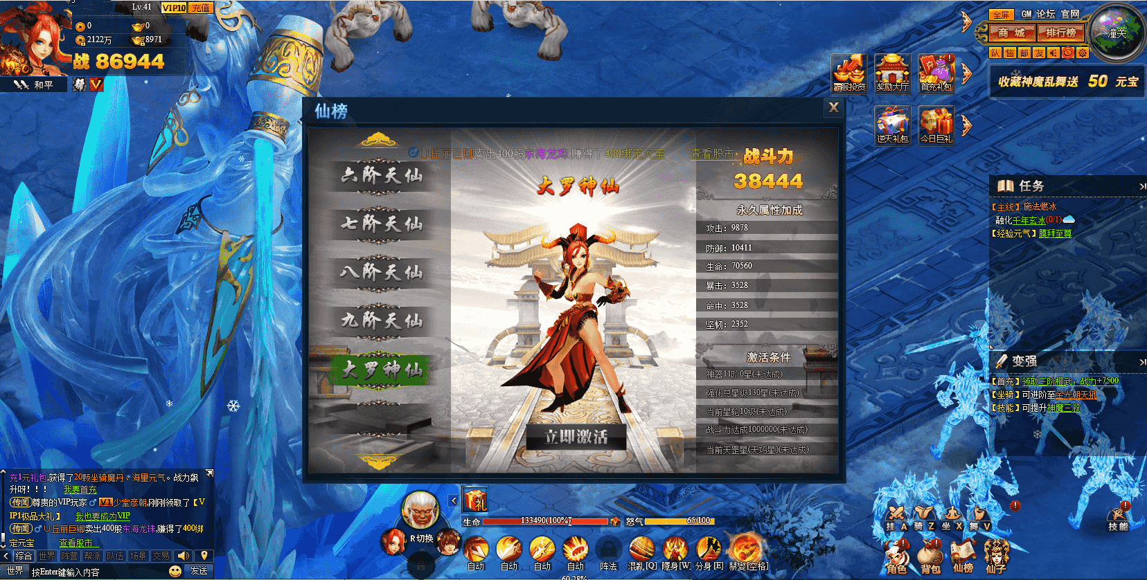 典藏神话三国页游【神魔诛天】最新整理WIN系服务端+详细外网教程+货币修改教程 ...