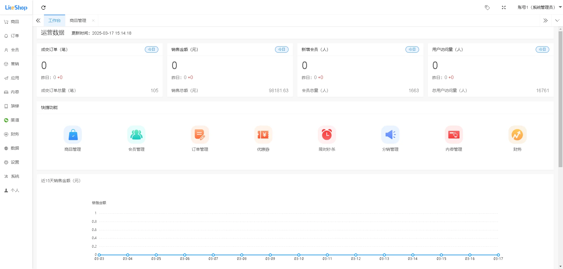 likeshop企业单商户商城v3.03系统开源thinkphp+uniapp开源前端 支持免费商用