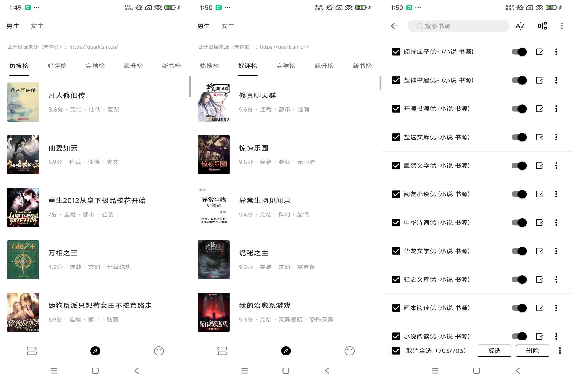 元气小说app 自带书源