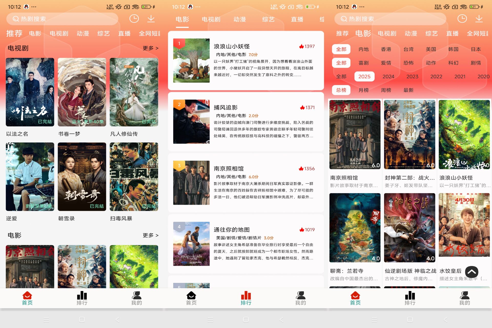 剧永久影视app是你的观影好帮手