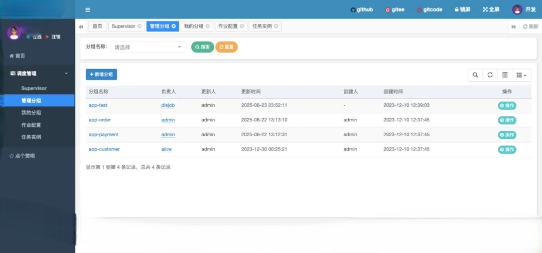 一款分布式的任务调度与分布式计算框架，轻量级、简单易用