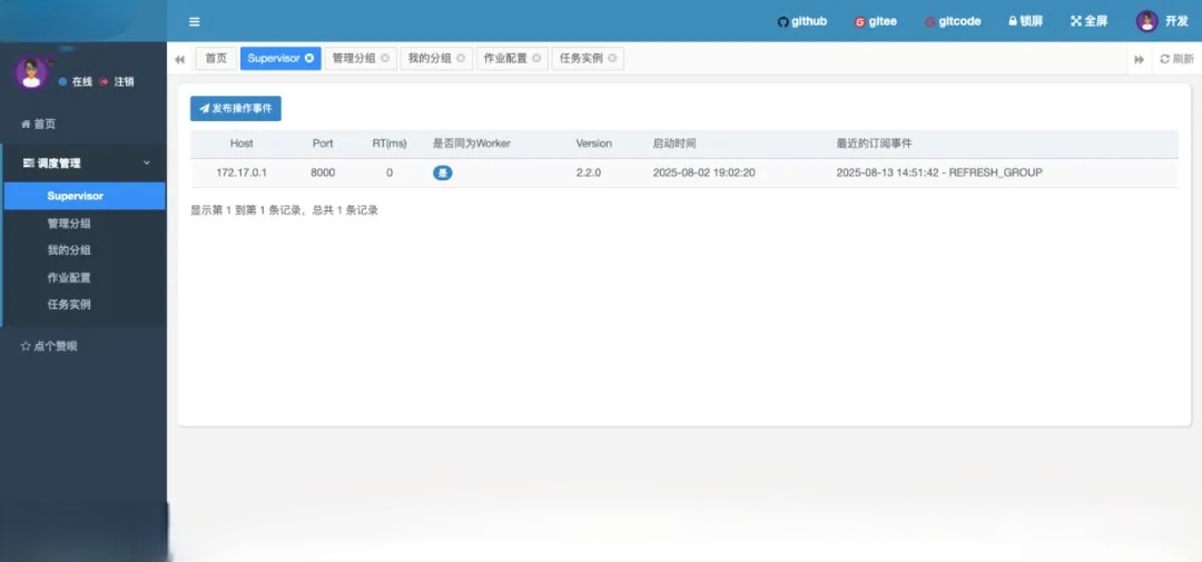 一款分布式的任务调度与分布式计算框架，轻量级、简单易用