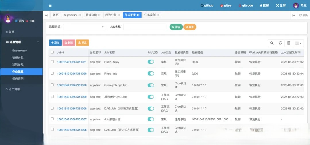 一款分布式的任务调度与分布式计算框架，轻量级、简单易用