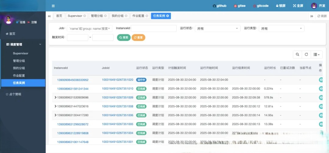 一款分布式的任务调度与分布式计算框架，轻量级、简单易用
