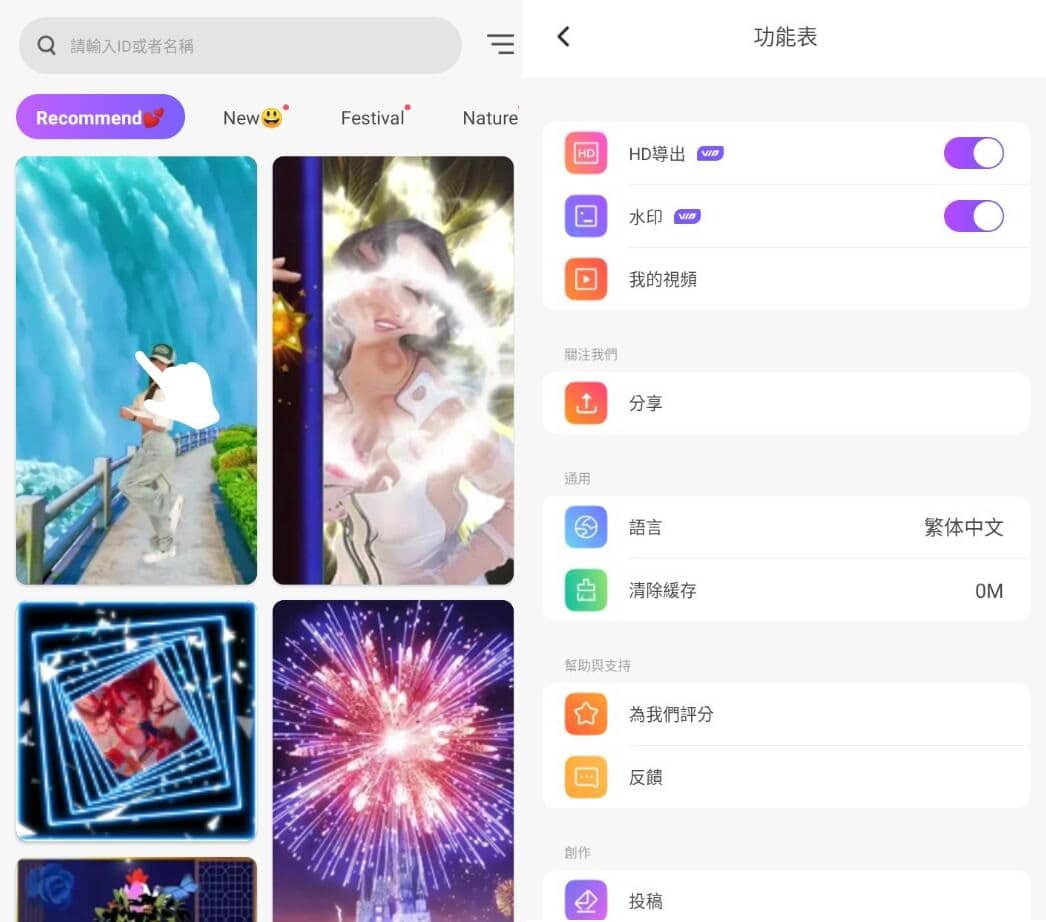 Vidmix智能音乐视频编辑剪辑v2.35.531高级版