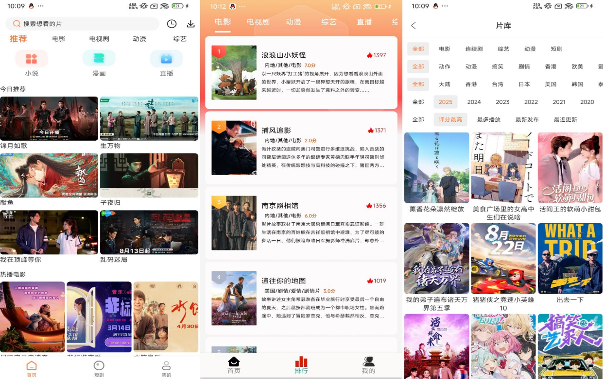 白天鹅影视app 免费观影全网
