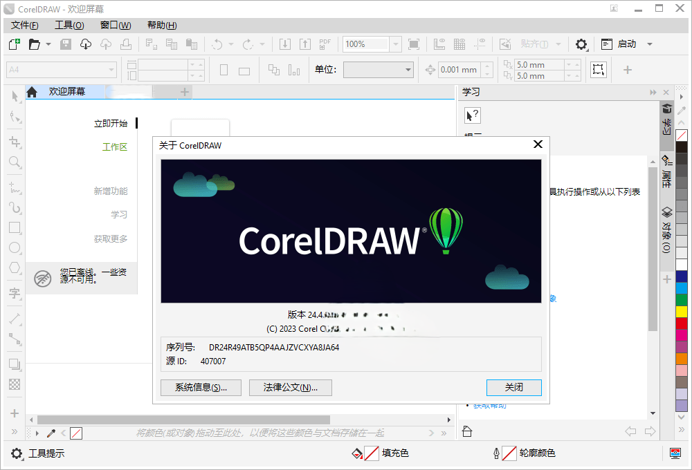 CorelDRAW 2025 v26.2.0.170特别版
