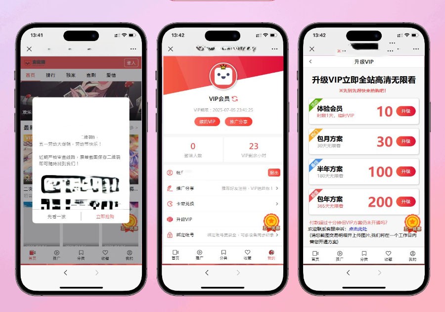 多端自适应视频站源码 影视模板苹果CMS 影视