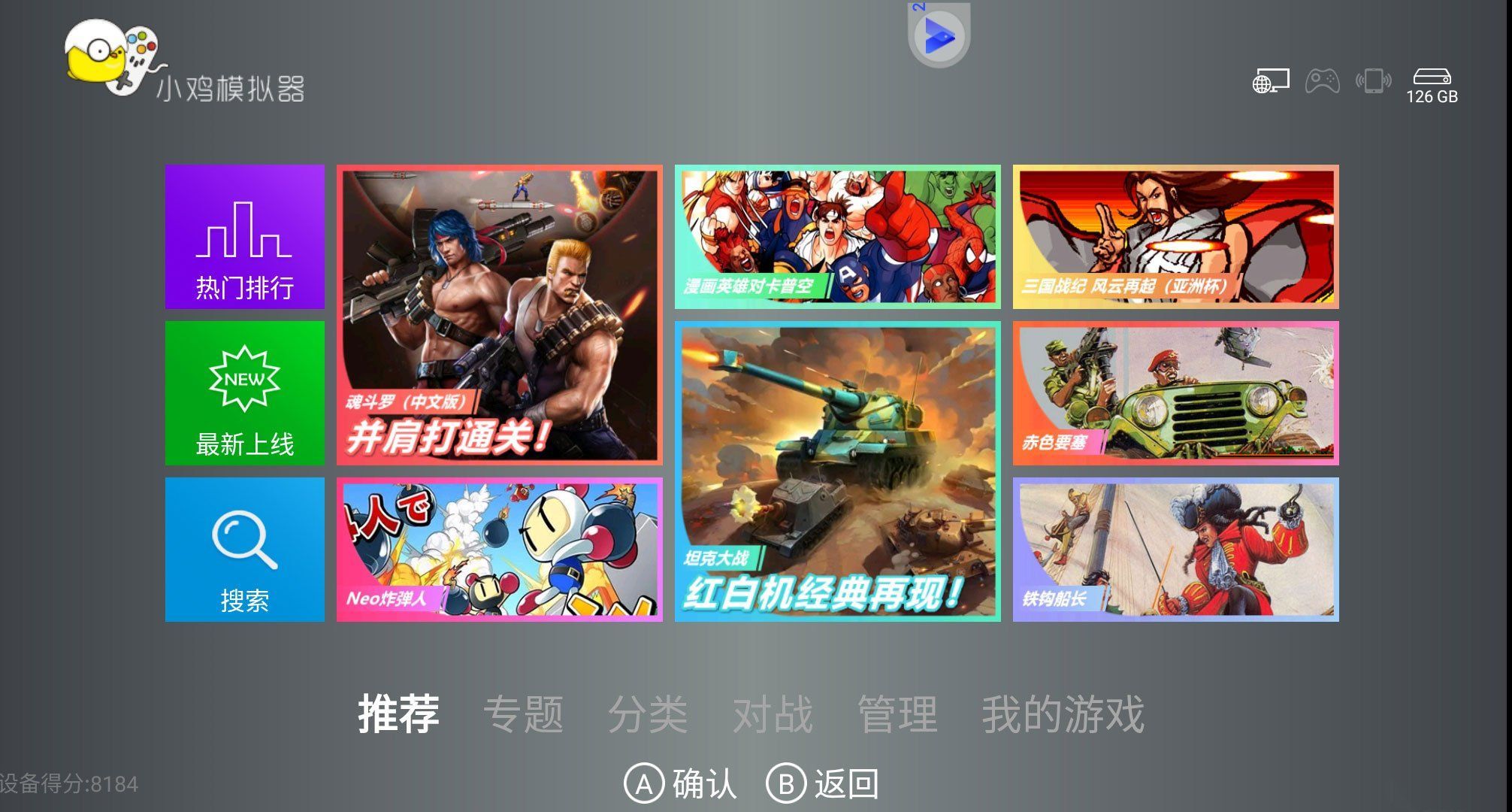小鸡模拟器TV版V1.9.20儿时小游戏街机器