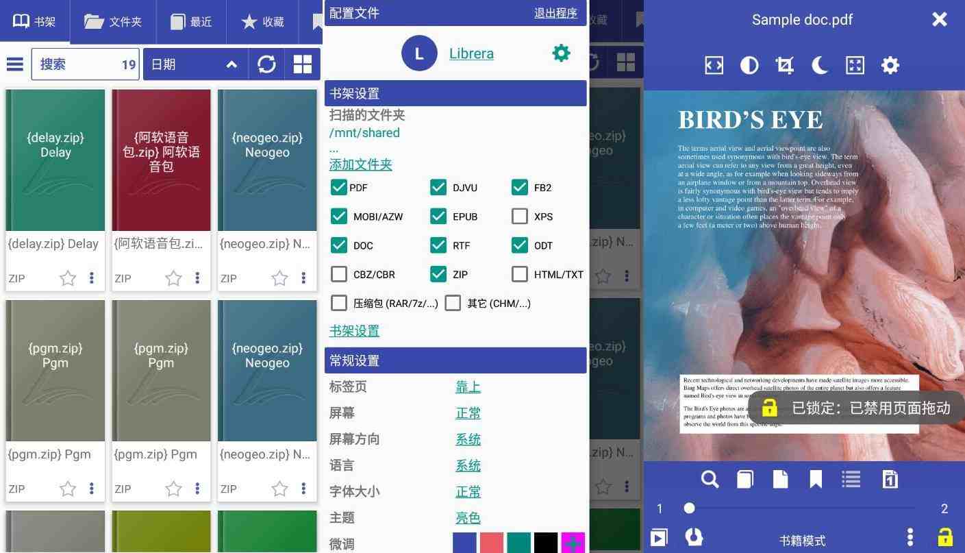 安卓Librera Pro 阅读神器v9.0.17专业版