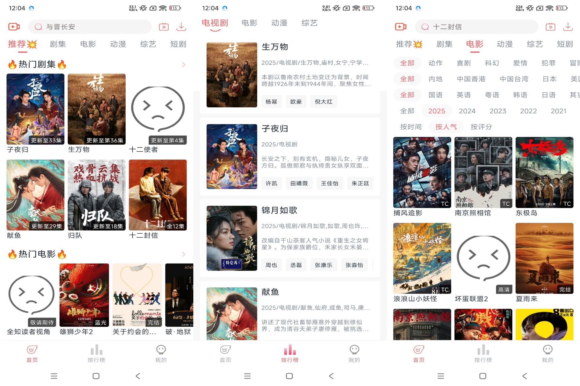 追忆影视app是你的观影好帮手