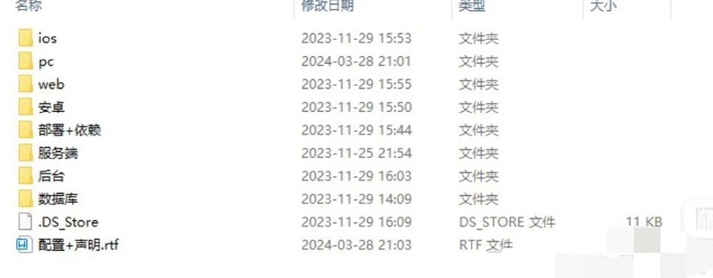 某站8000买的默往im即时通讯源码 数据完整 稳定可靠
