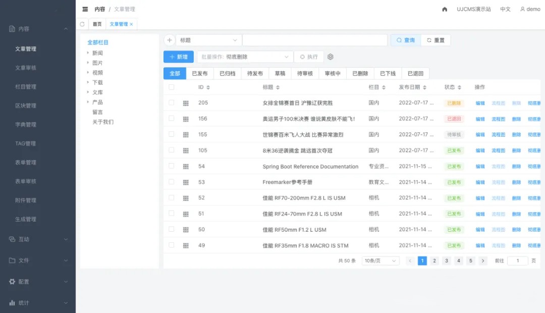 基于 Java 的开源企业级网站内容管理系统（Java CMS） 新一代企业级 CMS 系统，支持信创、等保合规，专注安 ...