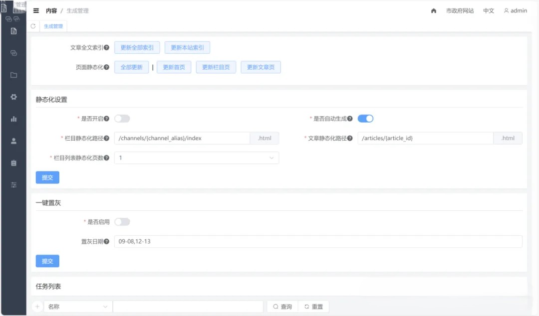 基于 Java 的开源企业级网站内容管理系统（Java CMS） 新一代企业级 CMS 系统，支持信创、等保合规，专注安 ...