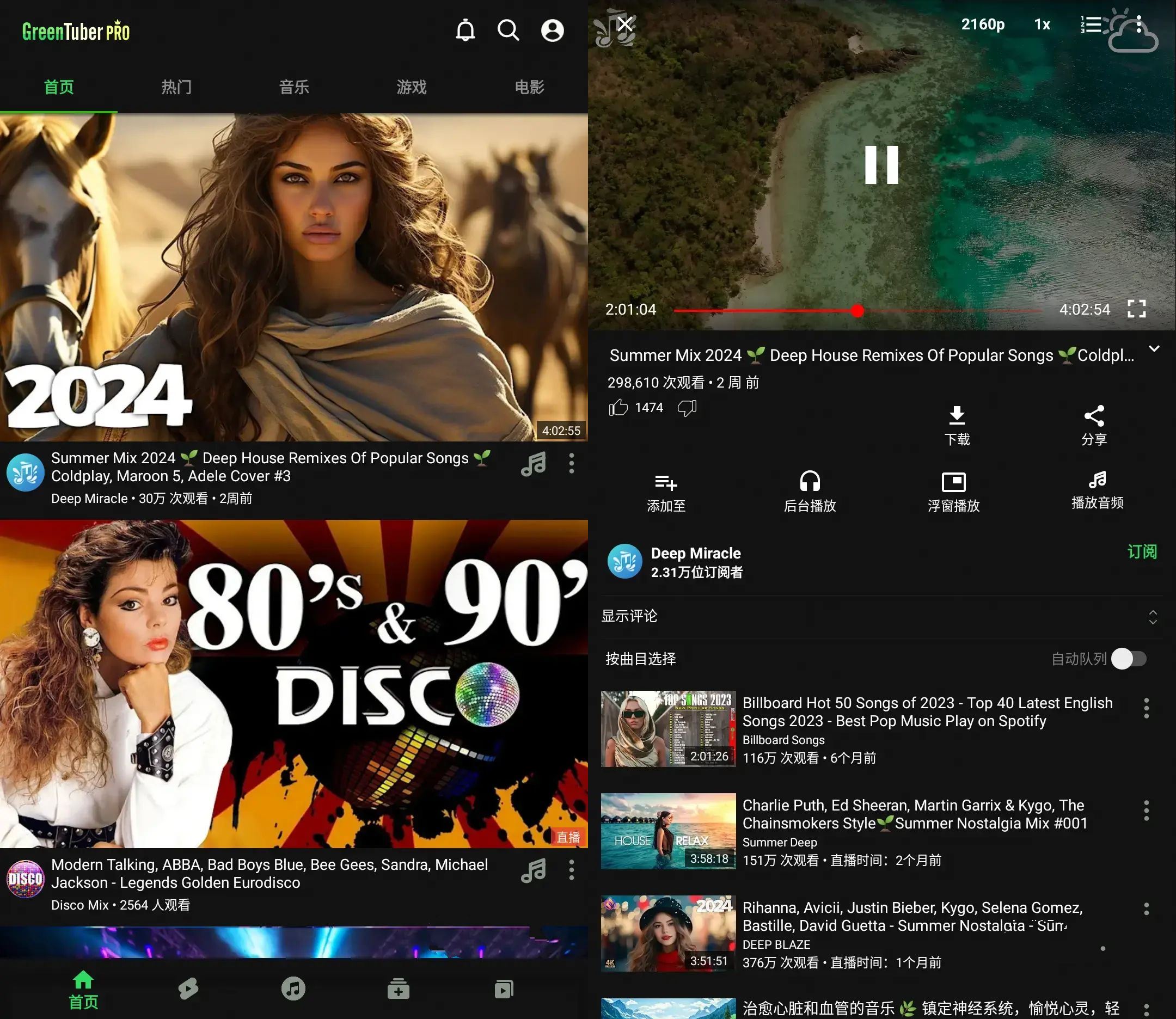 GreenTuber_v0.1.7.4第三方无广告YouTube应用