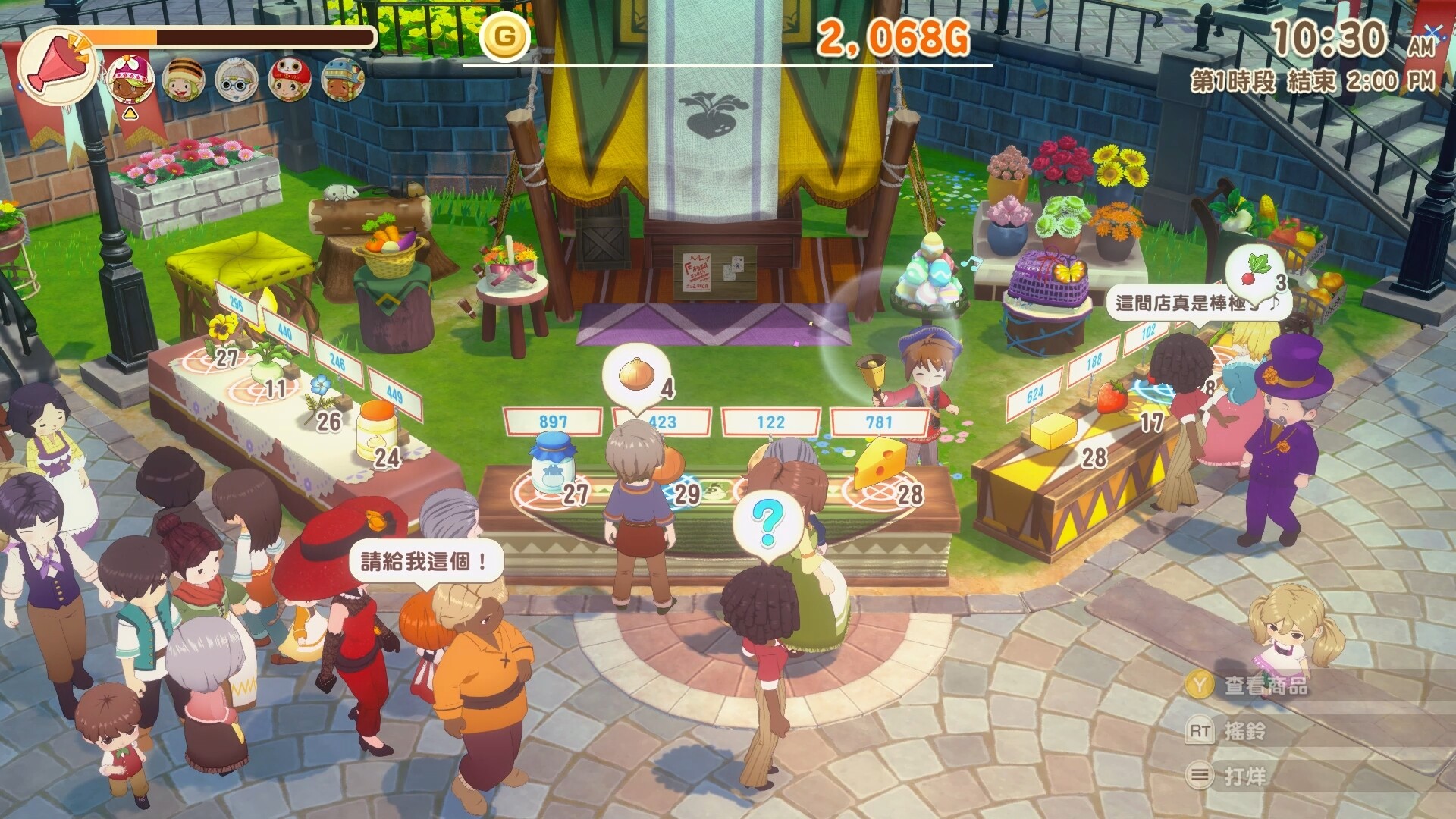 牧场物语 来吧！风之繁华集市/STORY OF SEASONS